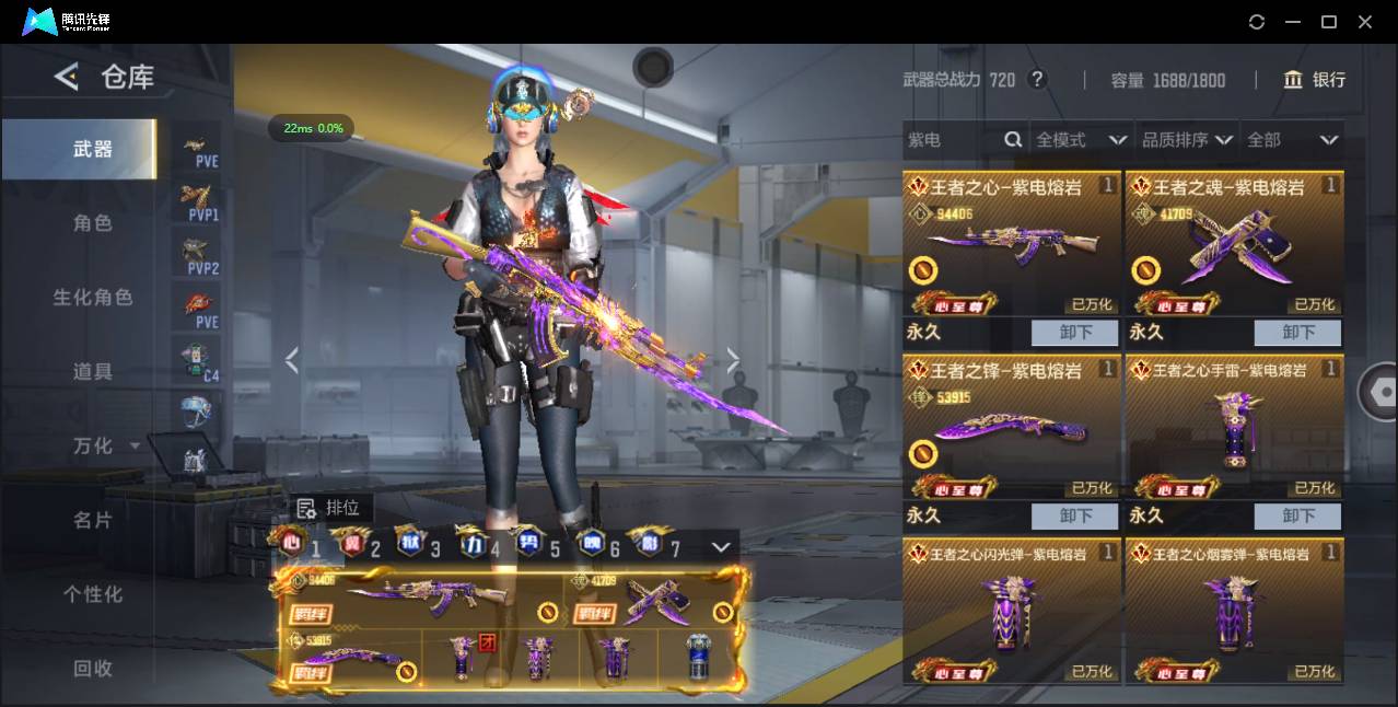 CFMSW365536枪战王者账号详情图8 CFMSW365536枪战王者账号详情图8