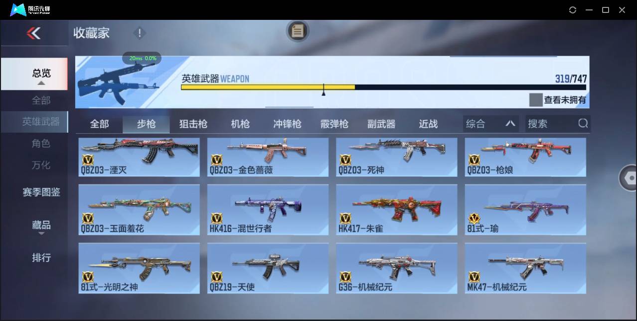 CFMSW365536枪战王者账号详情图18 CFMSW365536枪战王者账号详情图18