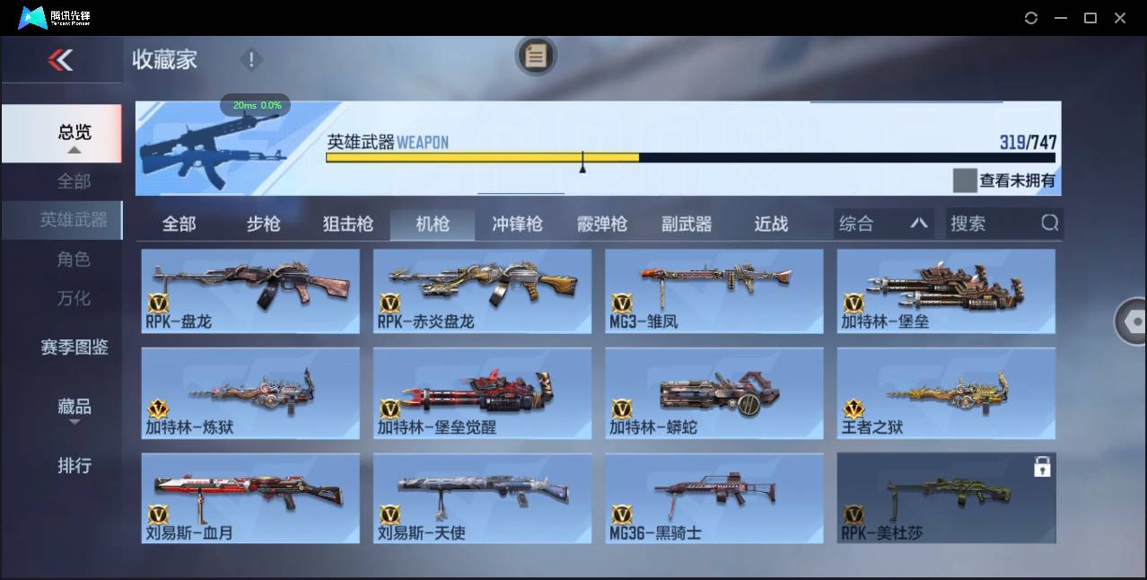 CFMSW365536枪战王者账号详情图22 CFMSW365536枪战王者账号详情图22