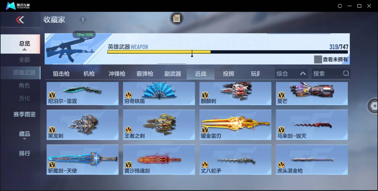 CFMSW365536枪战王者账号详情图31 CFMSW365536枪战王者账号详情图31