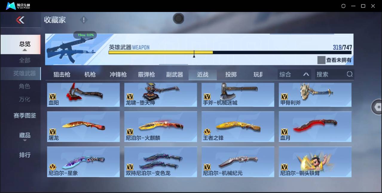 CFMSW365536枪战王者账号详情图30 CFMSW365536枪战王者账号详情图30