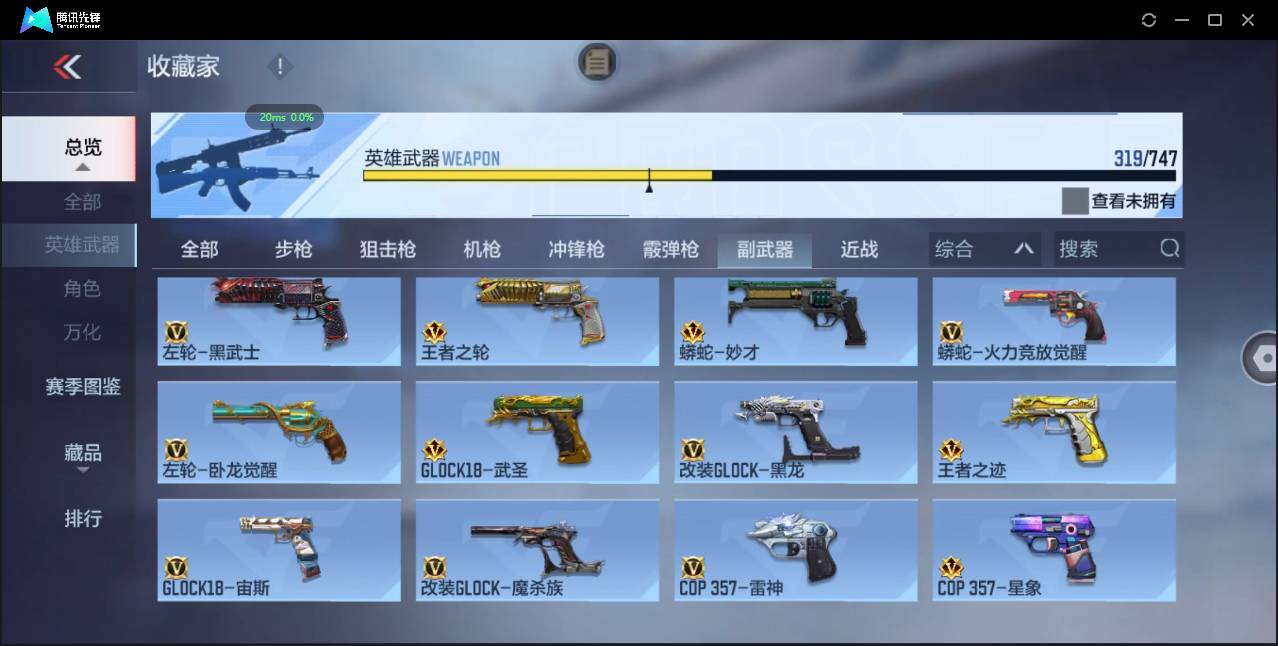 CFMSW365536枪战王者账号详情图27 CFMSW365536枪战王者账号详情图27