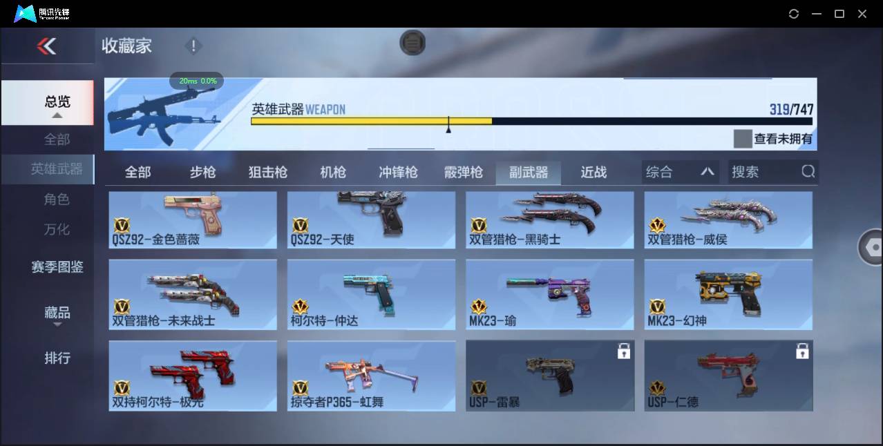 CFMSW365536枪战王者账号详情图28 CFMSW365536枪战王者账号详情图28