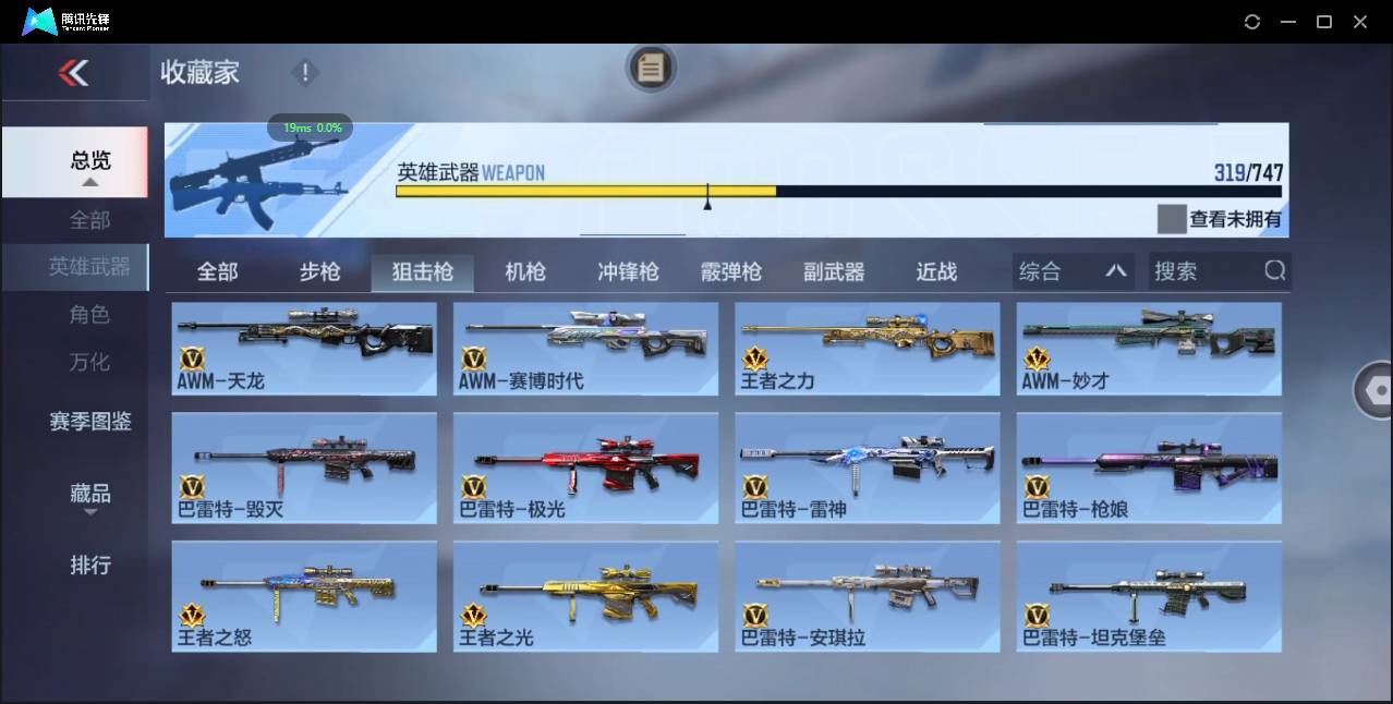 CFMSW365536枪战王者账号详情图20 CFMSW365536枪战王者账号详情图20