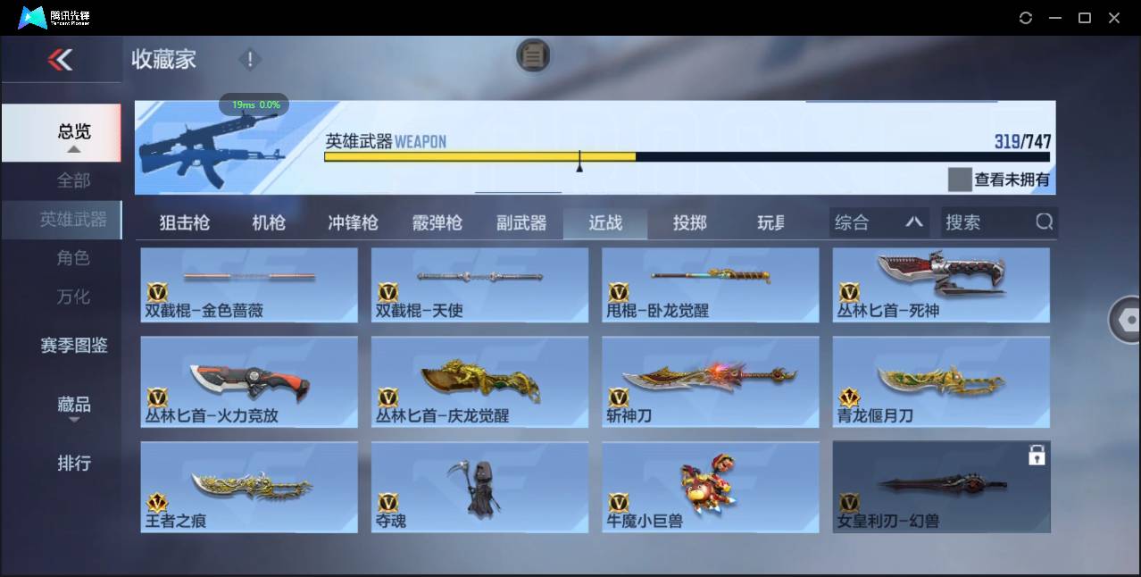 CFMSW365536枪战王者账号详情图33 CFMSW365536枪战王者账号详情图33