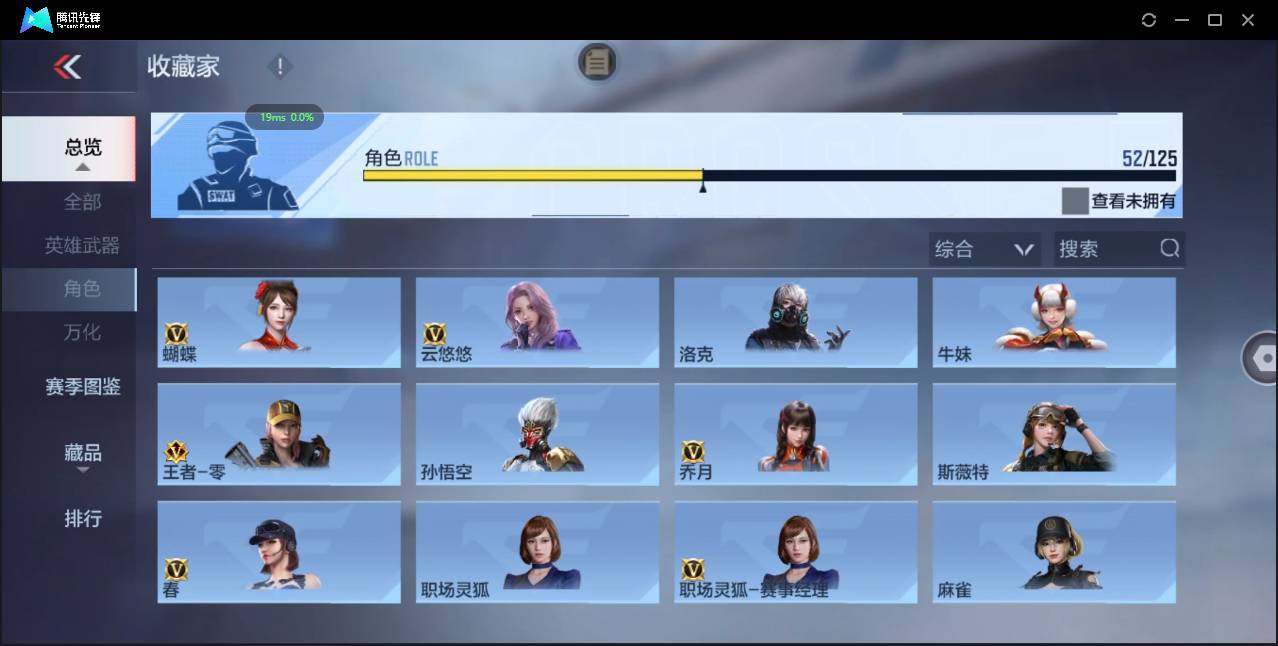 CFMSW365536枪战王者账号详情图38 CFMSW365536枪战王者账号详情图38