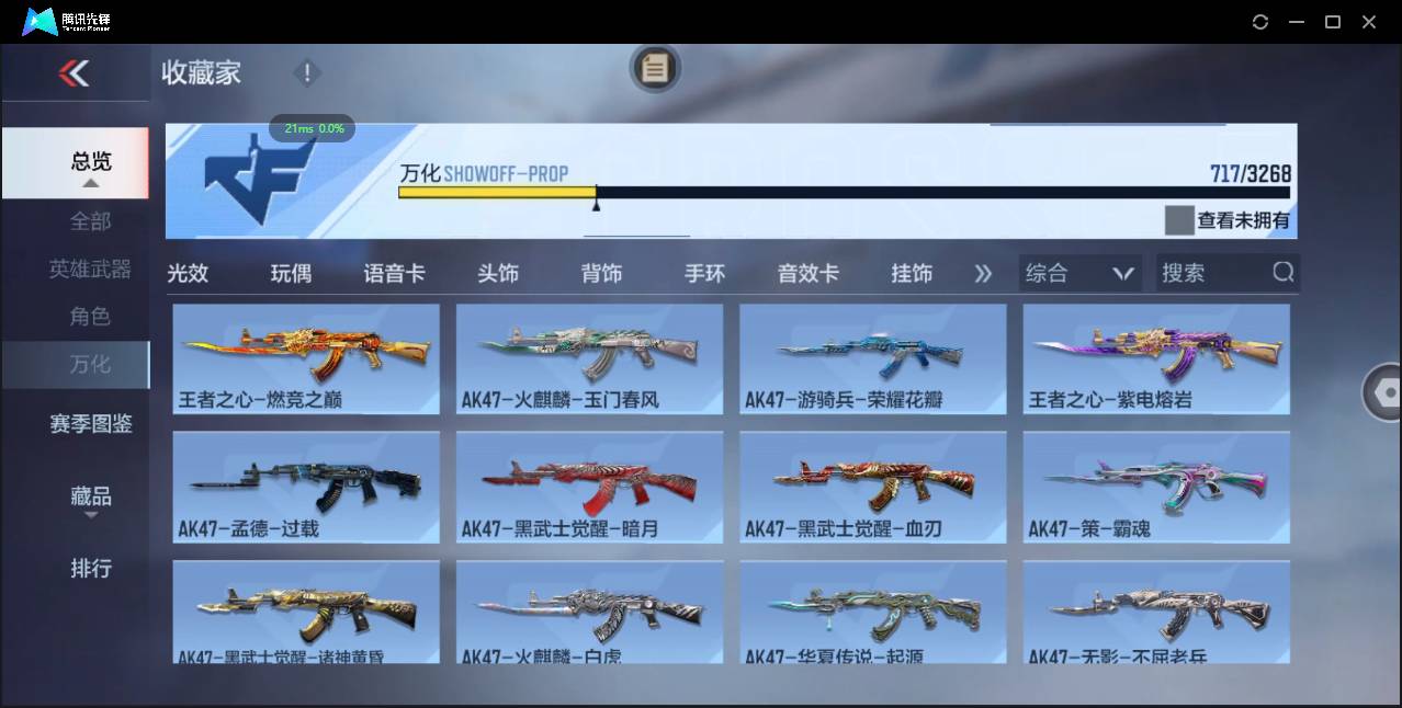 CFMSW365536枪战王者账号详情图40 CFMSW365536枪战王者账号详情图40