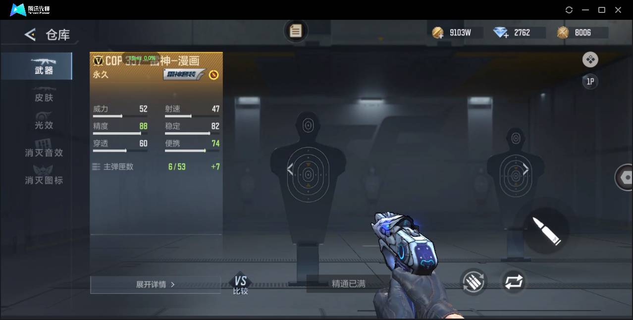 CFMSW365536枪战王者账号详情图51 CFMSW365536枪战王者账号详情图51