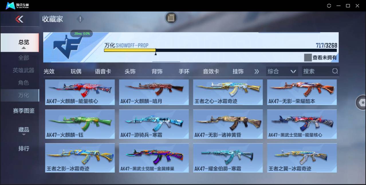 CFMSW365536枪战王者账号详情图39 CFMSW365536枪战王者账号详情图39