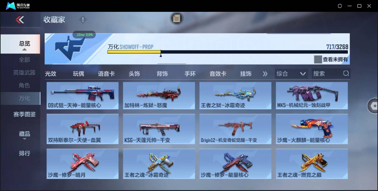 CFMSW365536枪战王者账号详情图45 CFMSW365536枪战王者账号详情图45