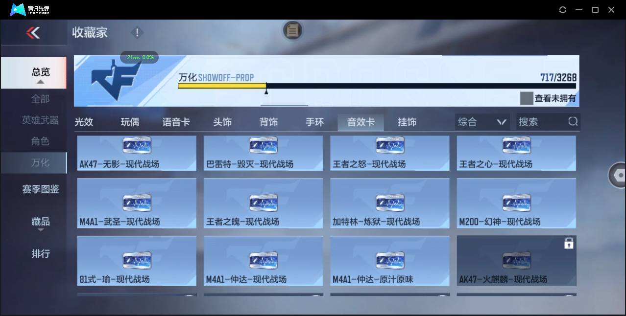CFMSW365536枪战王者账号详情图48 CFMSW365536枪战王者账号详情图48