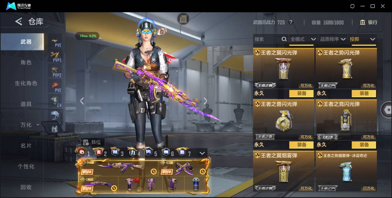 CFMSW365536枪战王者账号详情图56 CFMSW365536枪战王者账号详情图56