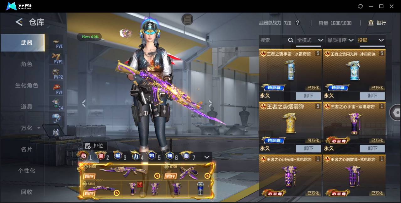 CFMSW365536枪战王者账号详情图53 CFMSW365536枪战王者账号详情图53