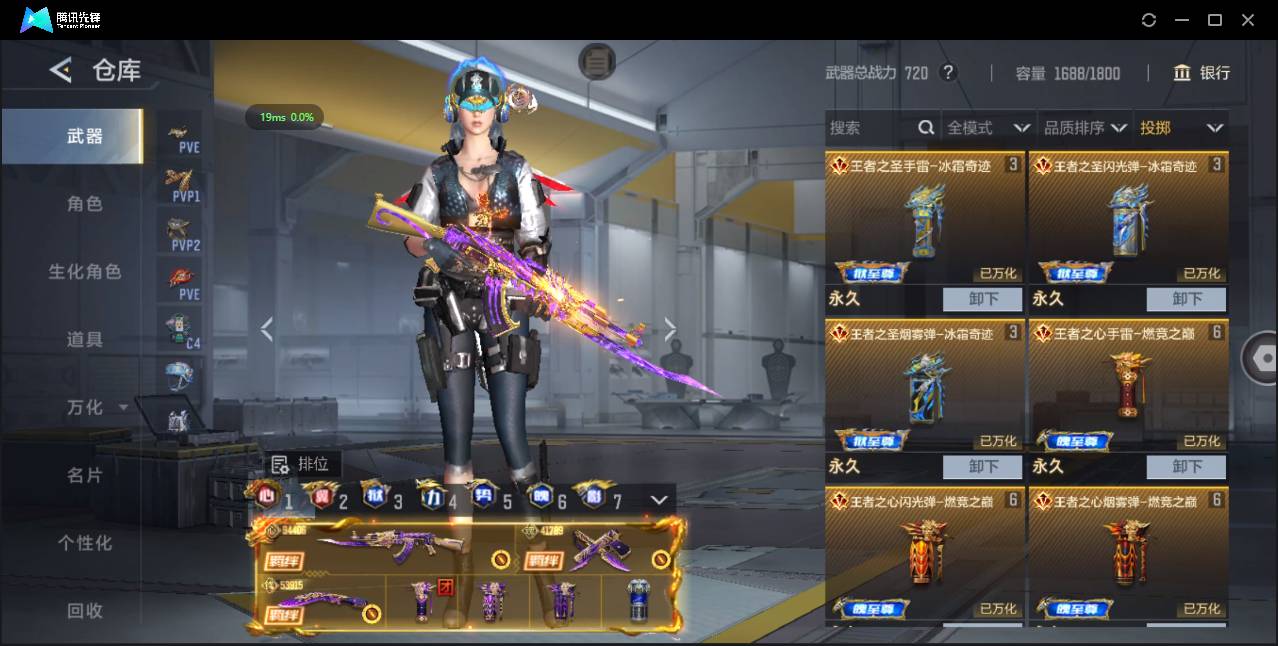 CFMSW365536枪战王者账号详情图52 CFMSW365536枪战王者账号详情图52