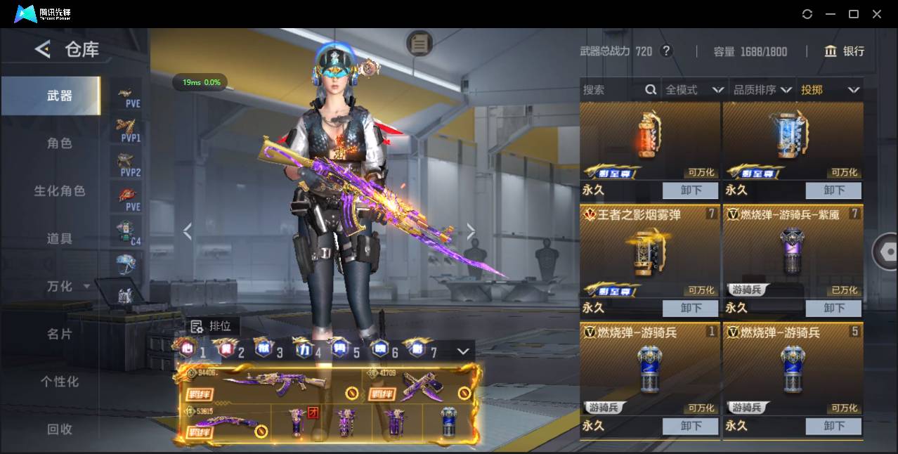 CFMSW365536枪战王者账号详情图55 CFMSW365536枪战王者账号详情图55