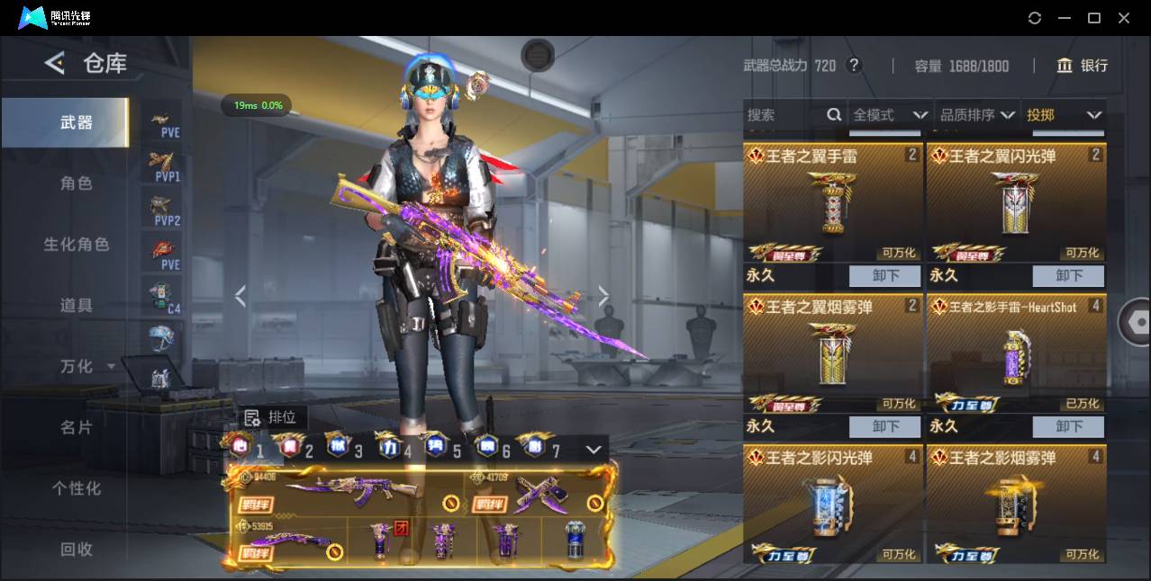 CFMSW365536枪战王者账号详情图54 CFMSW365536枪战王者账号详情图54