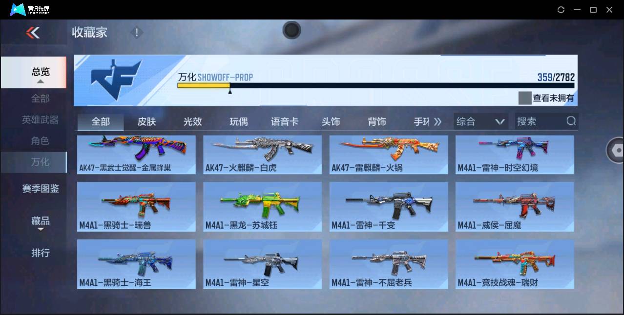 CFMSW365449枪战王者账号详情图21 CFMSW365449枪战王者账号详情图21