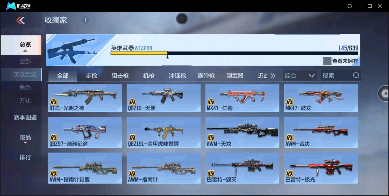 CFMSW365449枪战王者账号详情图9 CFMSW365449枪战王者账号详情图9