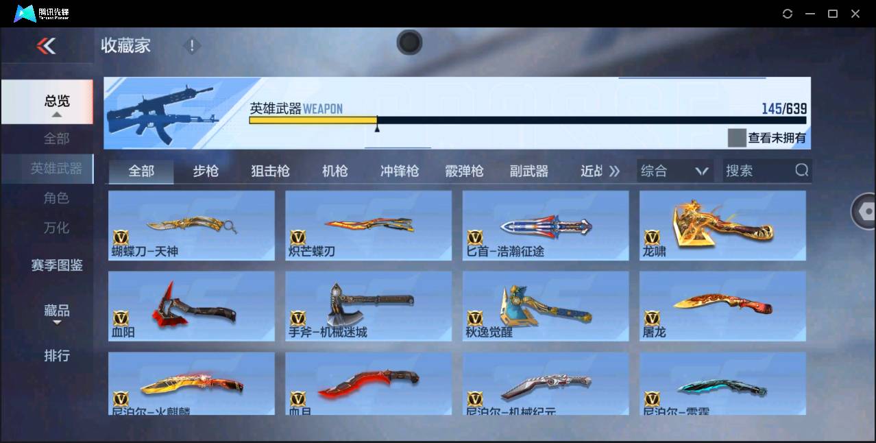 CFMSW365449枪战王者账号详情图14 CFMSW365449枪战王者账号详情图14