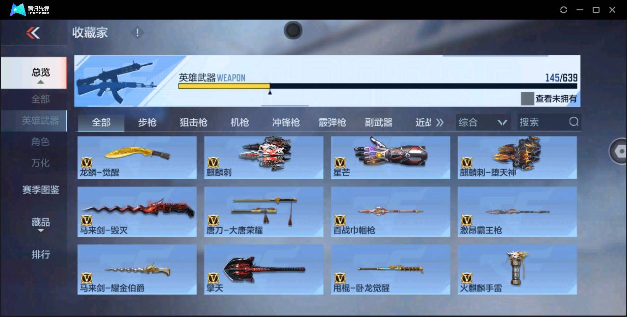 CFMSW365449枪战王者账号详情图15 CFMSW365449枪战王者账号详情图15