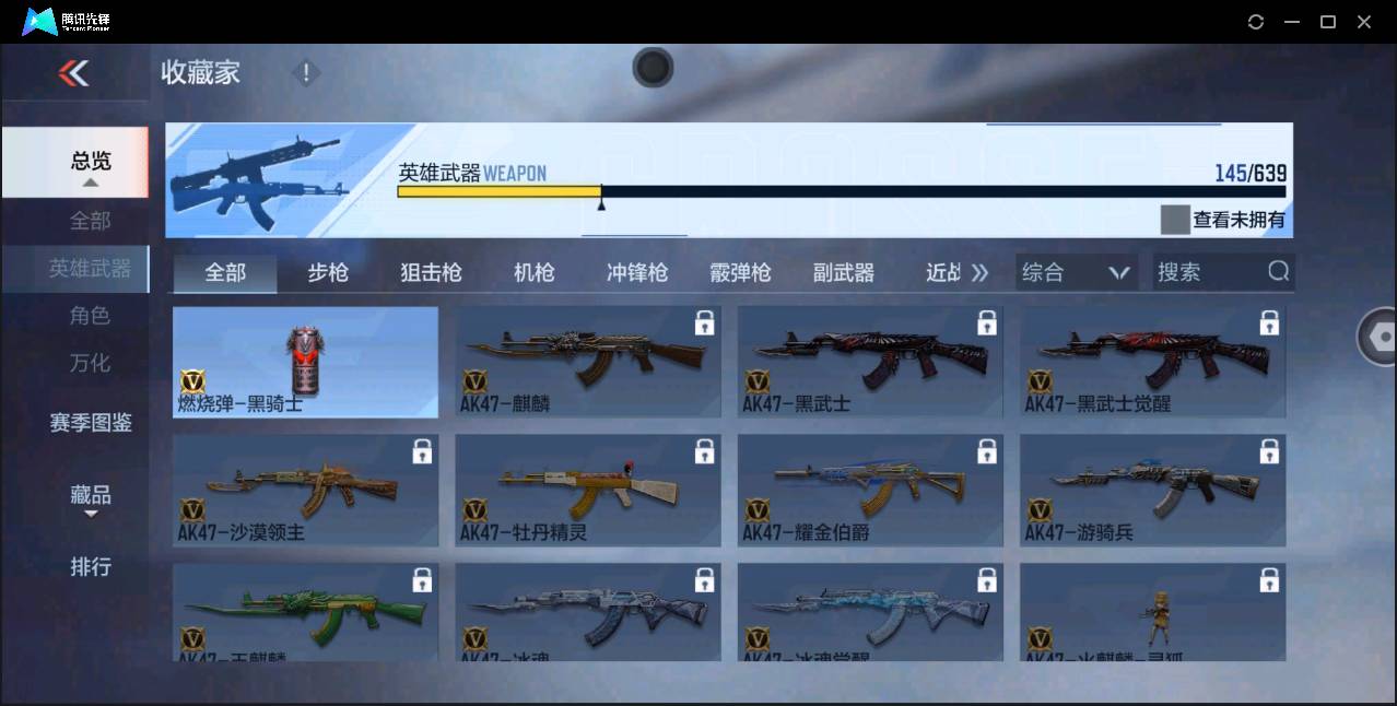 CFMSW365449枪战王者账号详情图17 CFMSW365449枪战王者账号详情图17