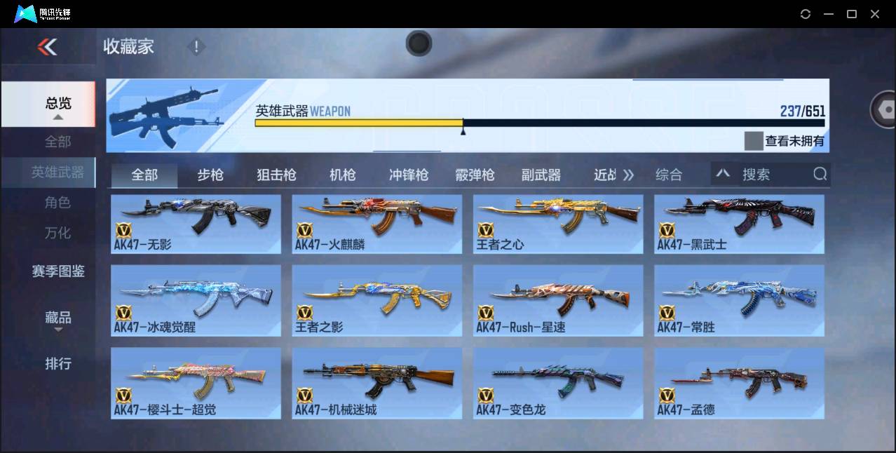 CFMSW365457枪战王者账号详情图6 CFMSW365457枪战王者账号详情图6