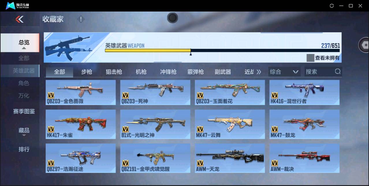 CFMSW365457枪战王者账号详情图11 CFMSW365457枪战王者账号详情图11