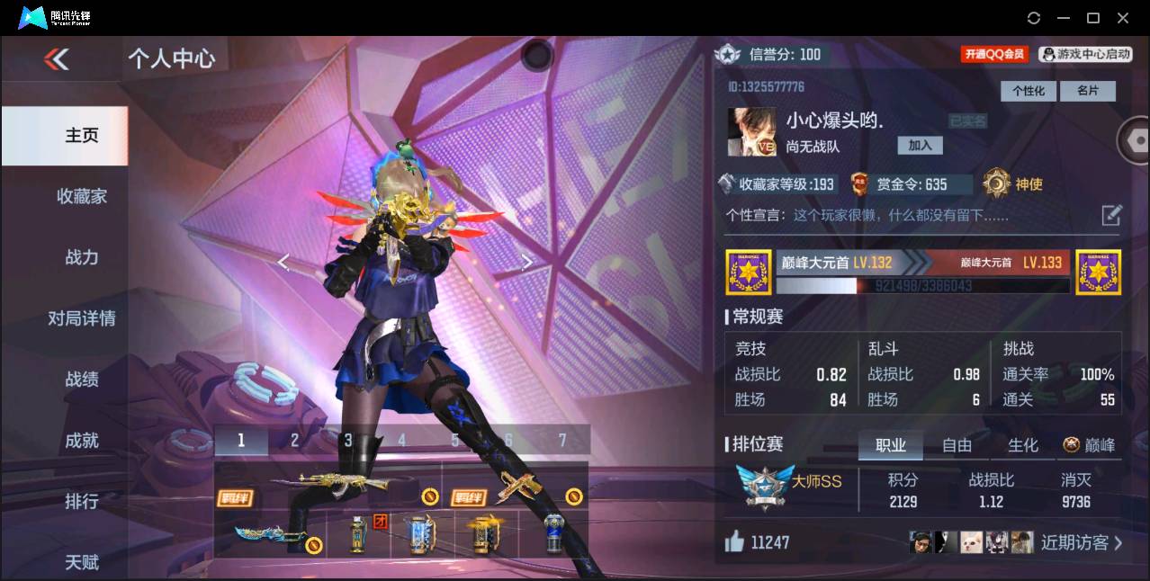 枪战王者账号苹果QQ001FQ:fqs1648苹果QQ区可二次【v8】【237v  45角色  388万化】【王者之心 王者之影 王者之魄 王者之怒 巴雷特-雷霆王者 王者之神 王者之烈 王者之魂 AK47-常胜 AK4