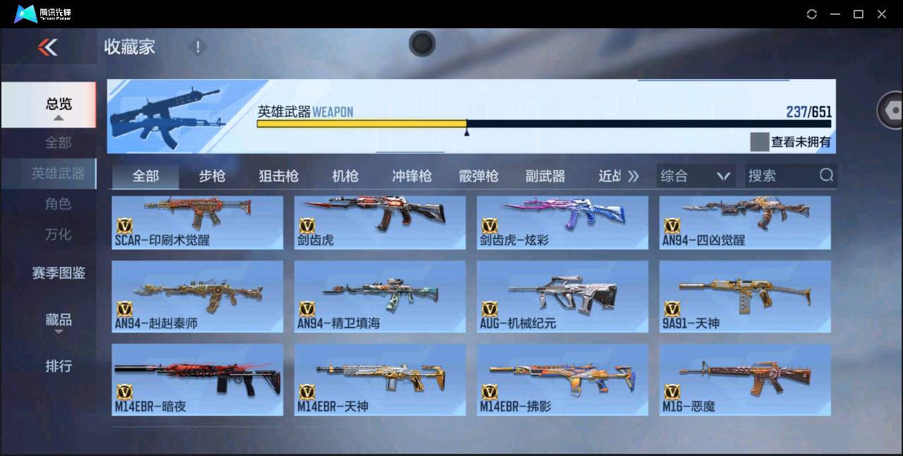 CFMSW365457枪战王者账号详情图10 CFMSW365457枪战王者账号详情图10