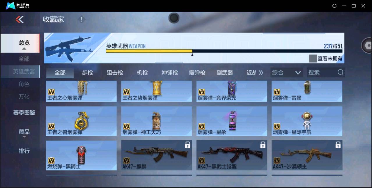 CFMSW365457枪战王者账号详情图22 CFMSW365457枪战王者账号详情图22