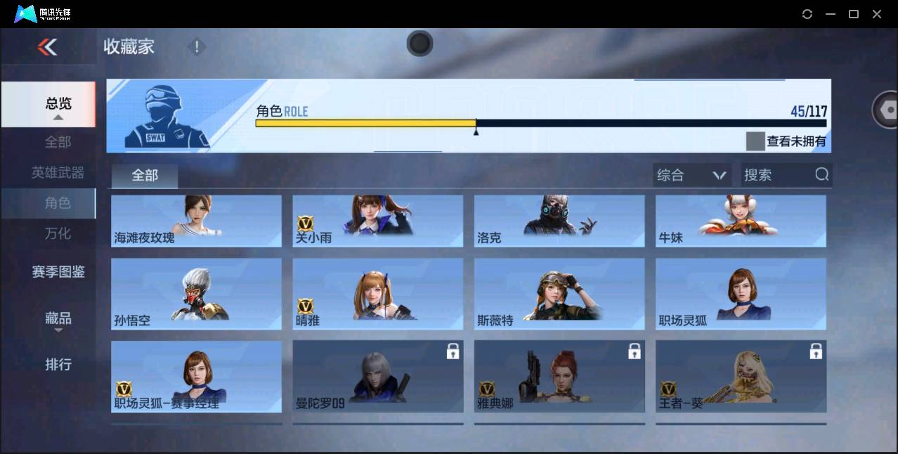 CFMSW365457枪战王者账号详情图26 CFMSW365457枪战王者账号详情图26