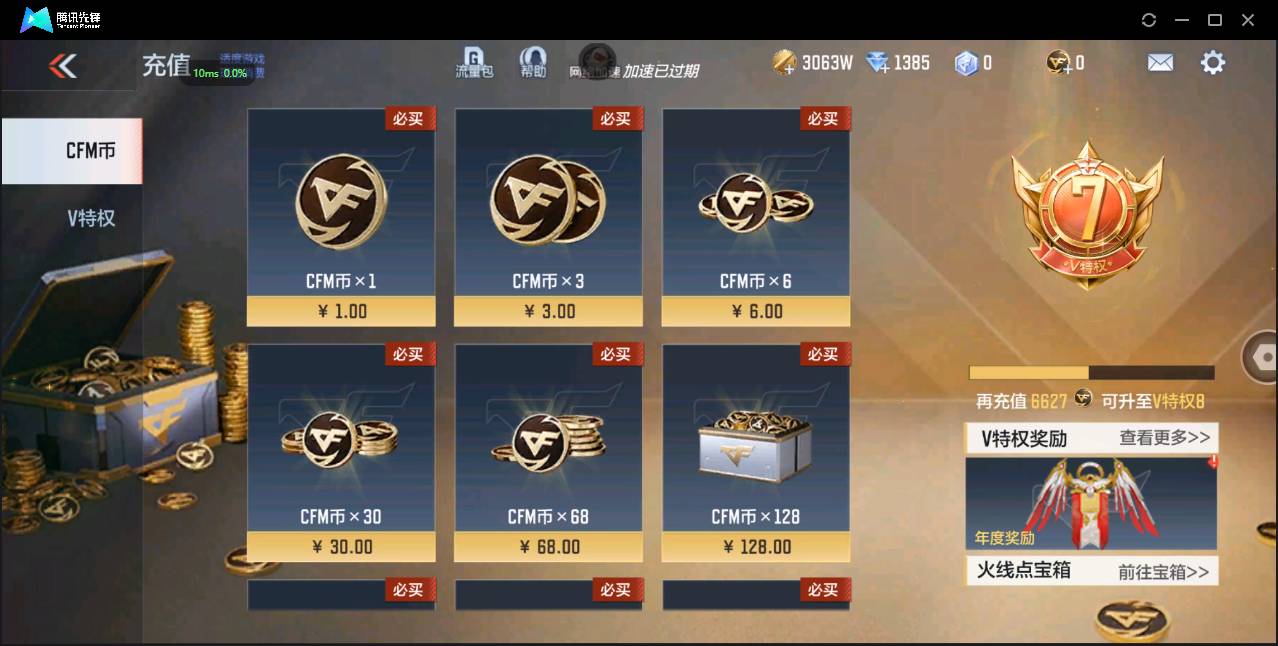 CFMSW365463枪战王者账号详情图2 CFMSW365463枪战王者账号详情图2