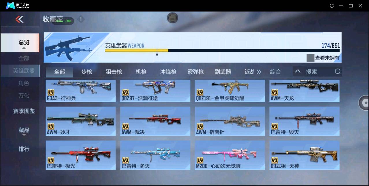 CFMSW365463枪战王者账号详情图11 CFMSW365463枪战王者账号详情图11