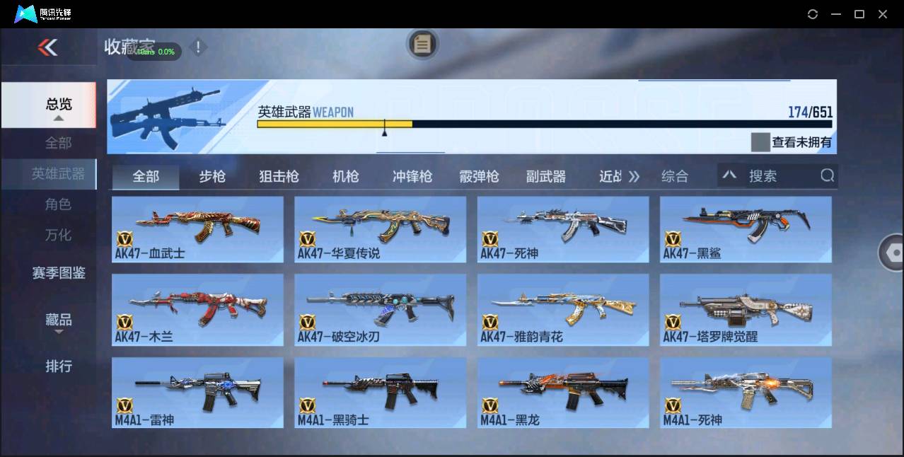 CFMSW365463枪战王者账号详情图7 CFMSW365463枪战王者账号详情图7