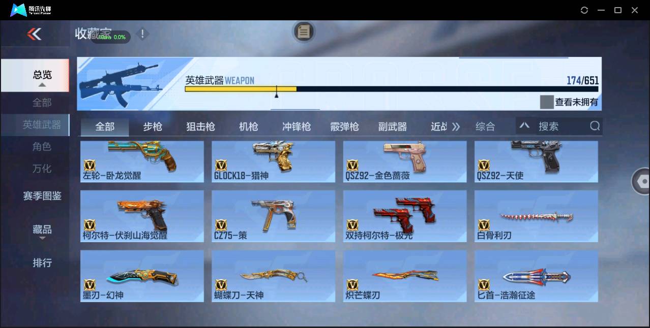 CFMSW365463枪战王者账号详情图16 CFMSW365463枪战王者账号详情图16