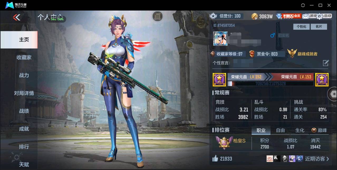 枪战王者账号安卓QQ001FQ:fqs1717安卓QQ区可二次【v7精品号子】【174v  43角色  445万化】【王者之心 王者之影 M4A1-星象 81式-光明之神 MK47-仁德 AWM-妙才】【炽天使-X 祝融