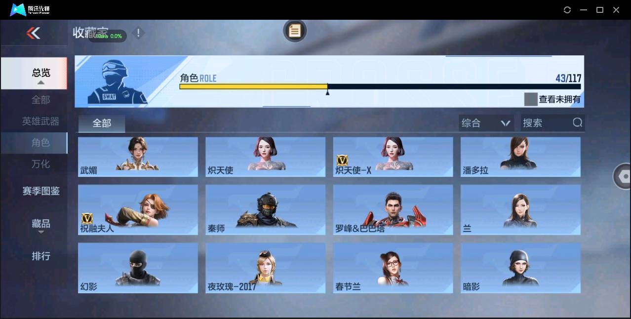 CFMSW365463枪战王者账号详情图22 CFMSW365463枪战王者账号详情图22