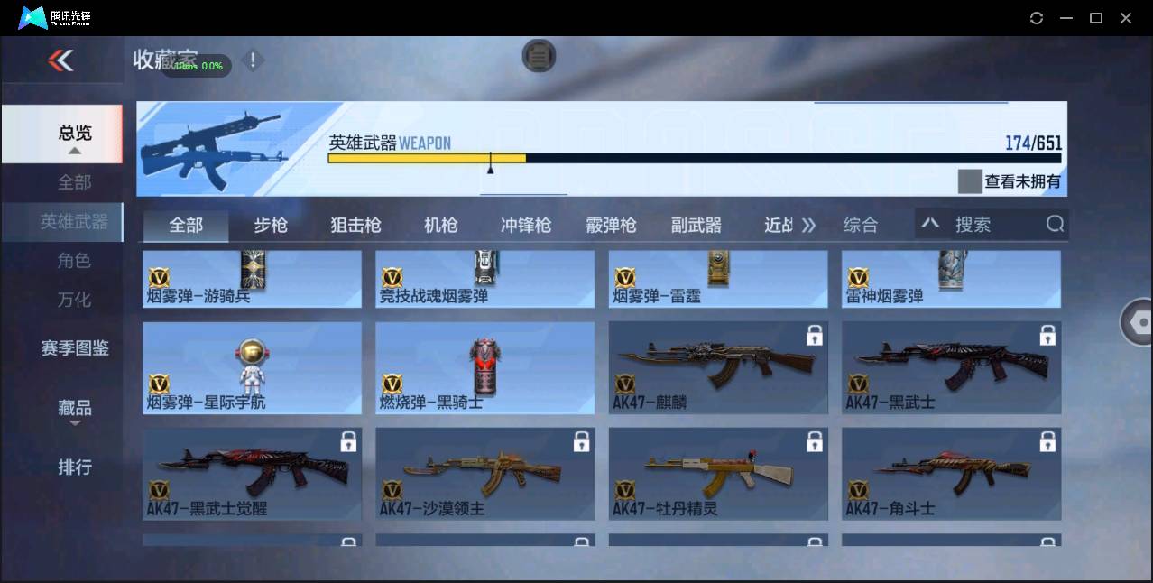 CFMSW365463枪战王者账号详情图20 CFMSW365463枪战王者账号详情图20