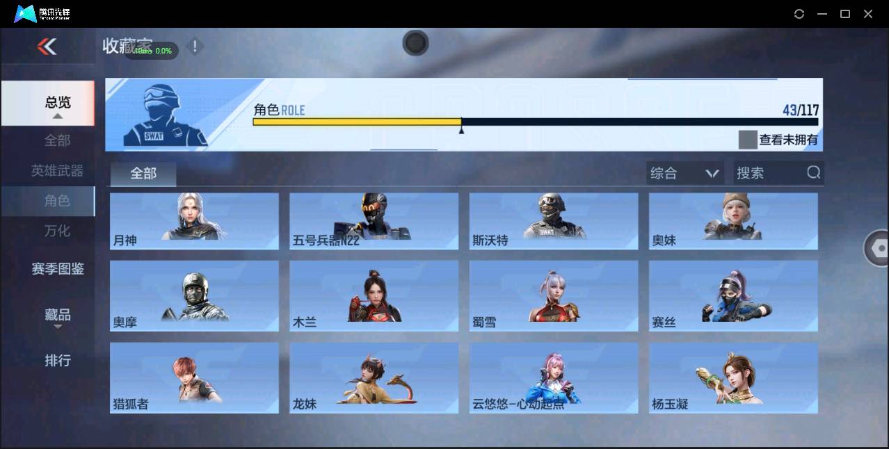 CFMSW365463枪战王者账号详情图21 CFMSW365463枪战王者账号详情图21