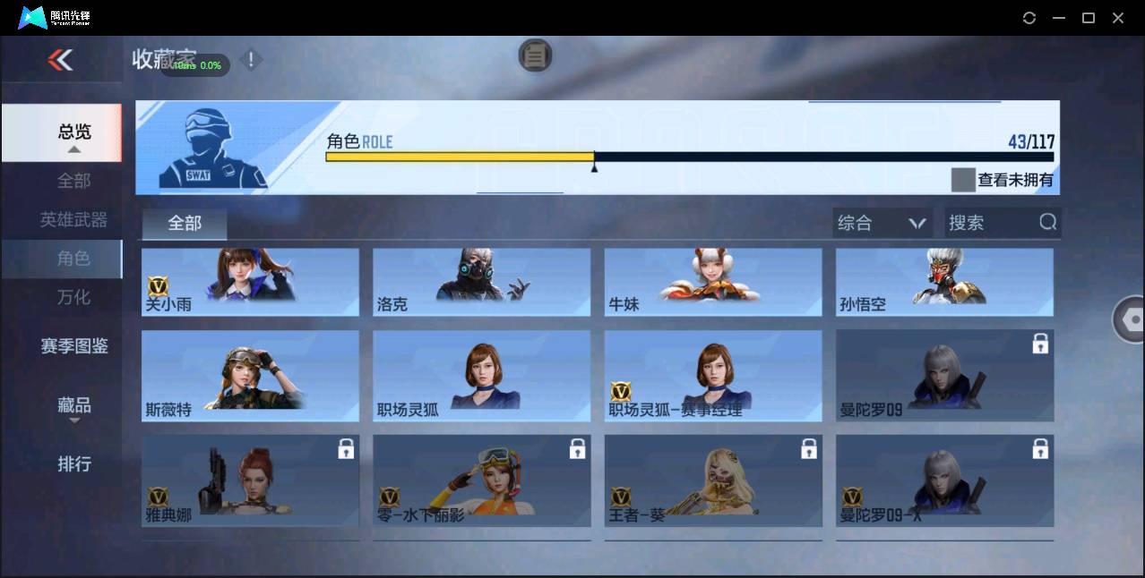 CFMSW365463枪战王者账号详情图24 CFMSW365463枪战王者账号详情图24