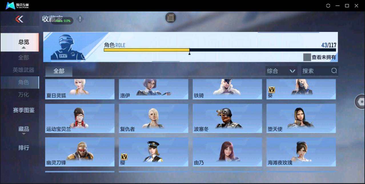 CFMSW365463枪战王者账号详情图23 CFMSW365463枪战王者账号详情图23