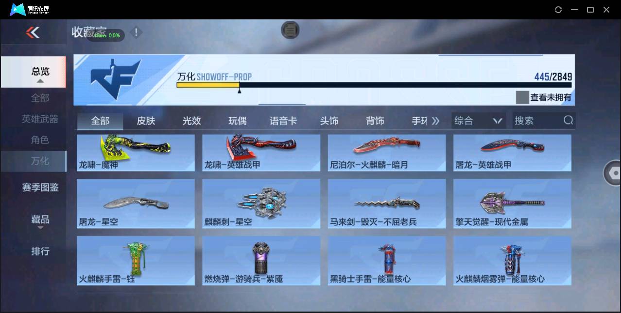 CFMSW365463枪战王者账号详情图27 CFMSW365463枪战王者账号详情图27