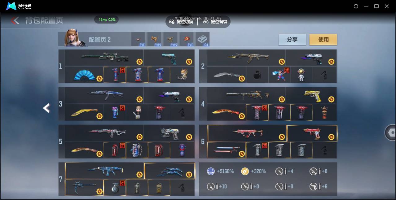 CFMSW365464枪战王者账号详情图4 CFMSW365464枪战王者账号详情图4