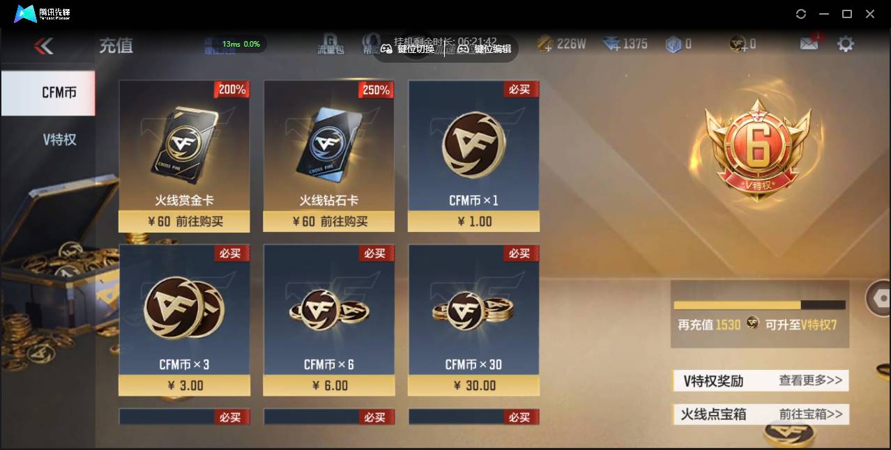 CFMSW365464枪战王者账号详情图2 CFMSW365464枪战王者账号详情图2