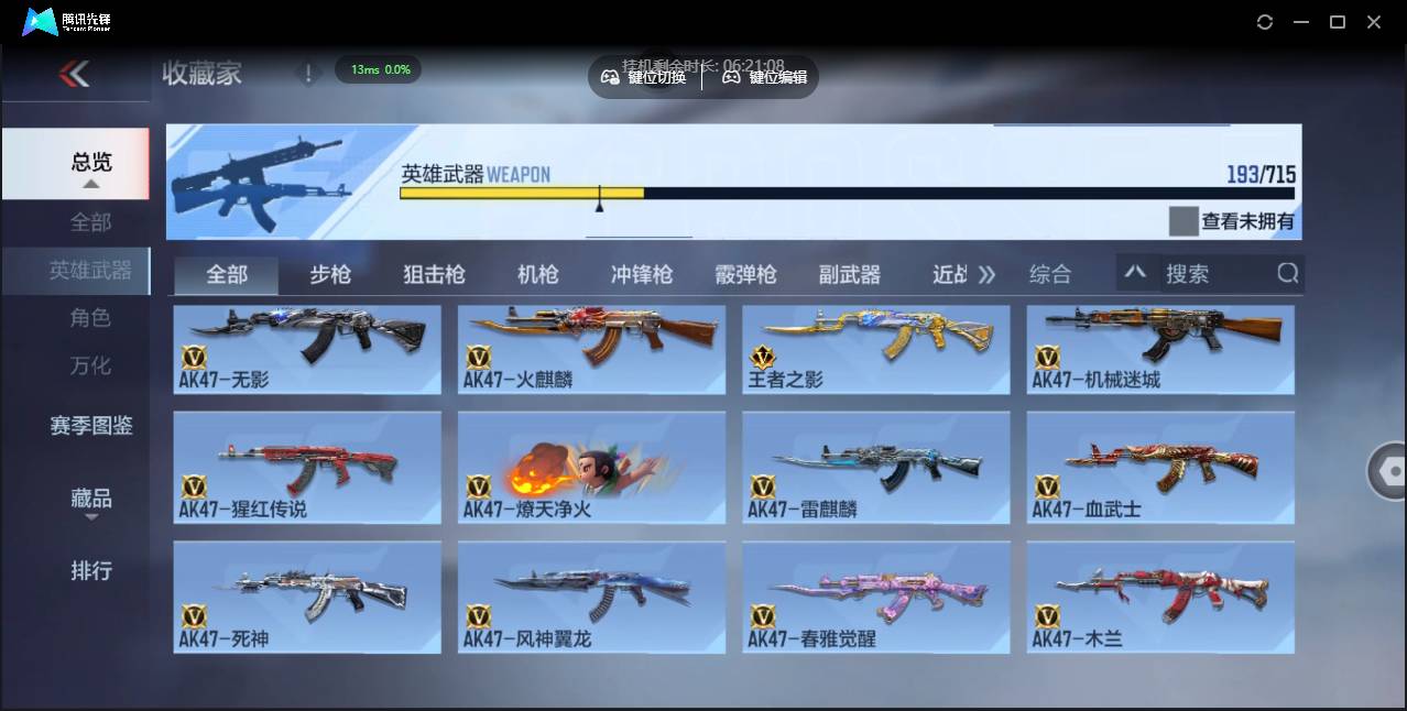 CFMSW365464枪战王者账号详情图6 CFMSW365464枪战王者账号详情图6