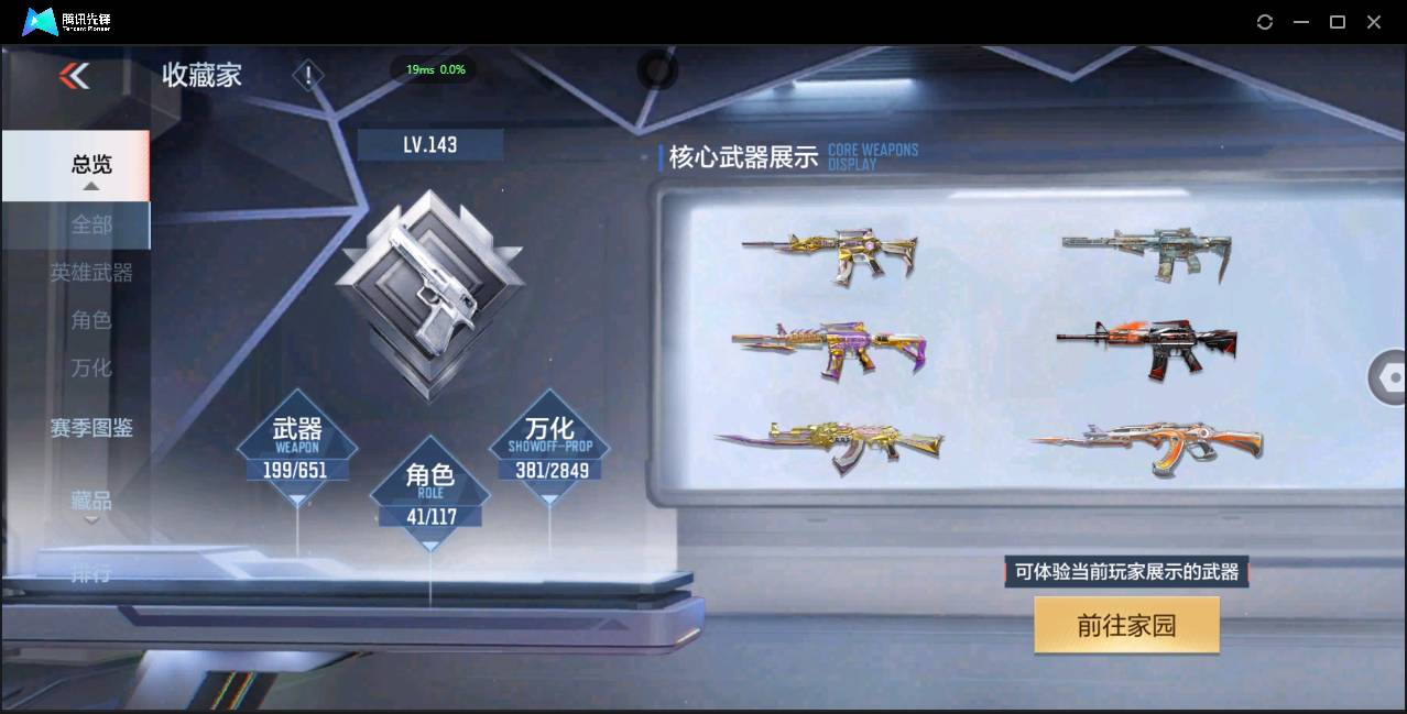 CFMSW365467枪战王者账号详情图5 CFMSW365467枪战王者账号详情图5