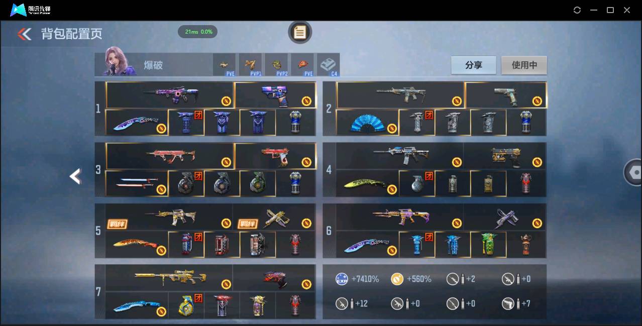 CFMSW365467枪战王者账号详情图4 CFMSW365467枪战王者账号详情图4