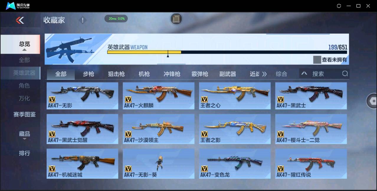 CFMSW365467枪战王者账号详情图6 CFMSW365467枪战王者账号详情图6