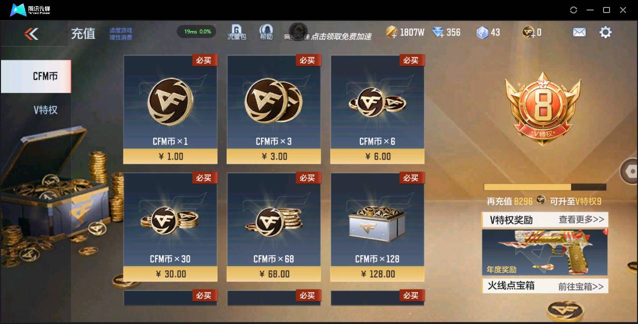 CFMSW365467枪战王者账号详情图2 CFMSW365467枪战王者账号详情图2