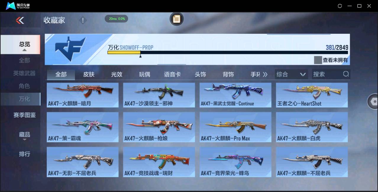 CFMSW365467枪战王者账号详情图19 CFMSW365467枪战王者账号详情图19